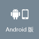 穿锁回国 Android版